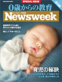 0歳からの教育 育児編