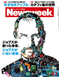 ジョブズが創った未来　ジョブズがいない未来