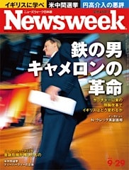 イギリスの革命児