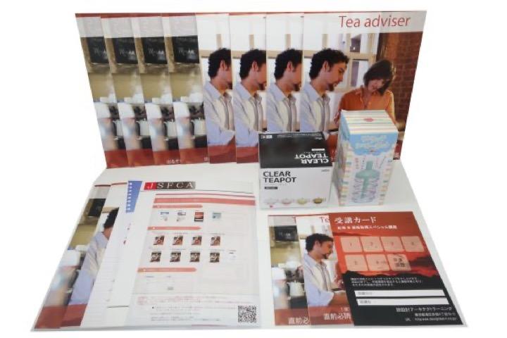 紅茶資格の通信講座テキスト