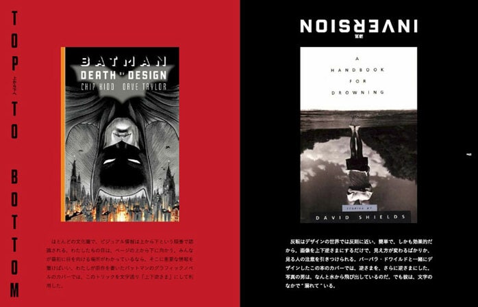 スヌーピーとデザインと村上春樹――ブックデザイン界の巨匠チップ