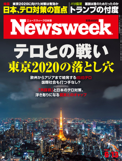特集：テロとの戦い　東京2020の落とし穴