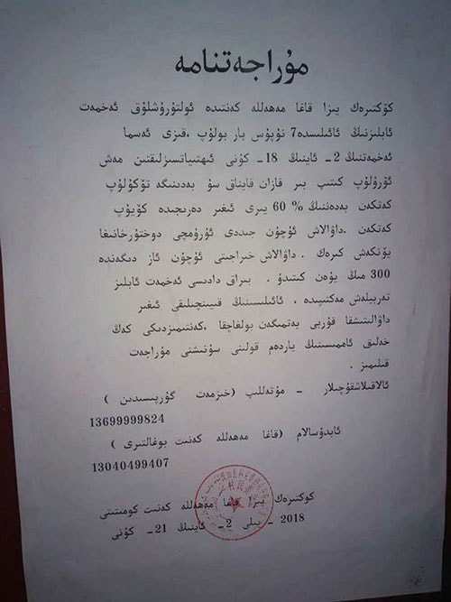 uighur180313-pic02.jpg