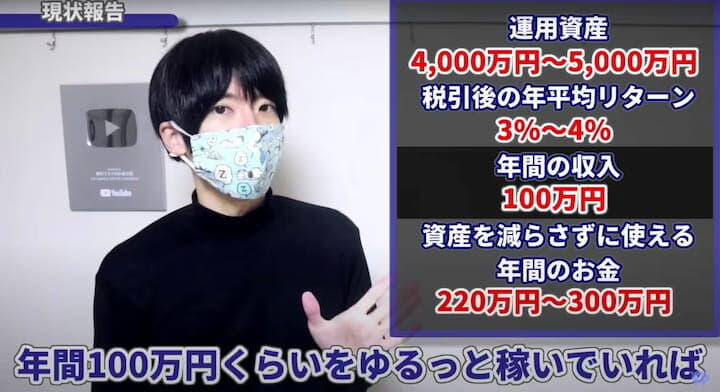 節約マスクかおるさん