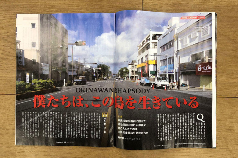 Newsweek Japan