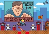 春節を迎えた中国、「里帰り」は厳禁...「悪意ある帰郷者」は即座に拘束も