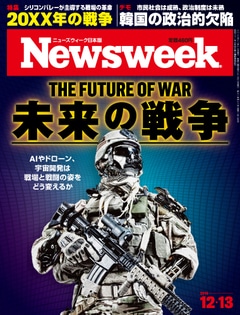 特集：THE FUTURE OF WAR　未来の戦争