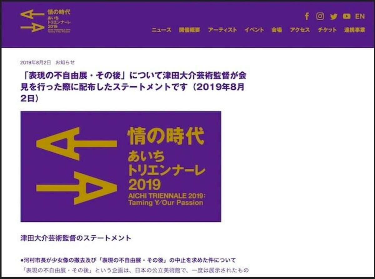 不自由」バッグ 黄 あいちトリエンナーレ2019 【公式通販】