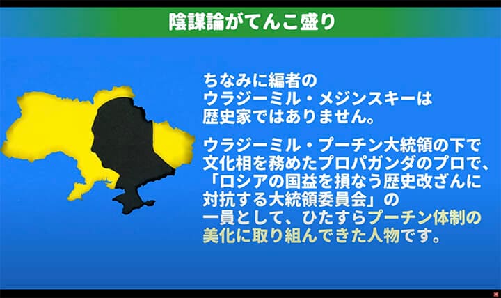 新教科書の編者ウラジーミル・メジンスキー