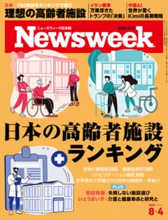 特集：日本の高齢者施設ランキング