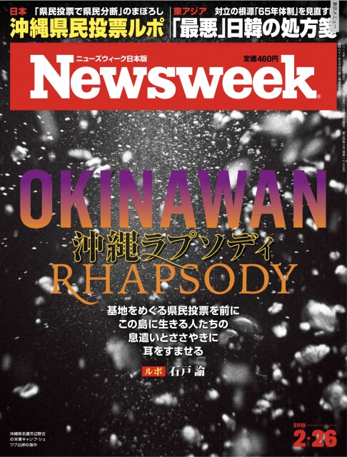 NWJ_Okinawa_486.png