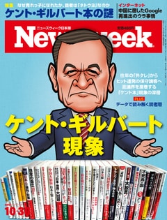 特集：ケント・ギルバート現象