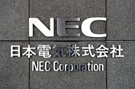 【銘柄】イラン情勢で一躍脚光の「NEC」　防衛・宇宙の2大テーマでAI懸念を払拭できるか