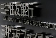 ＳＭＢＣ、ベトナムＶＰバンクへの追加出資で協議　出資比率20％程度へ＝関係者