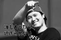 誰も大谷から逃げられない