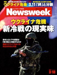 特集：ウクライナ危機　新冷戦の現実味