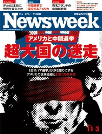 アメリカと中間選挙 超大国の迷走