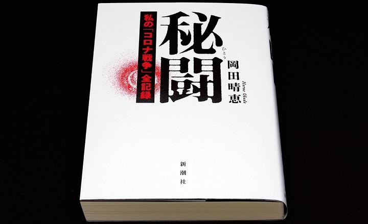 HISAKO KAWASAKIーNEWSWEEK JAPAN