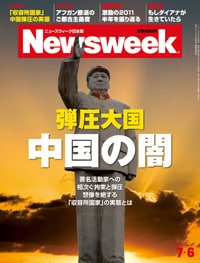 弾圧大国 中国の闇