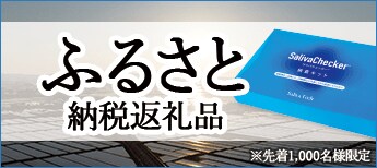 foot_banner_furusato.png