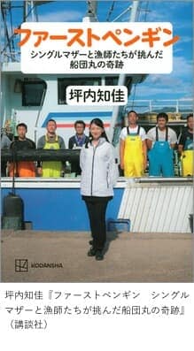 「ファーストペンギン」