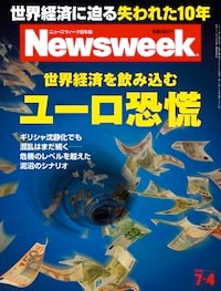 世界経済を飲み込むユーロ恐慌