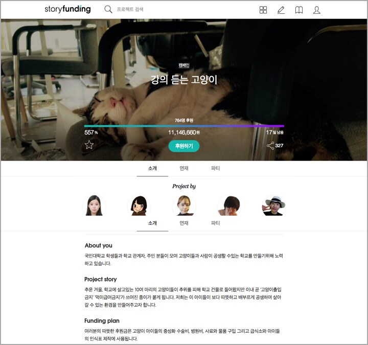 「講義を聞く猫」