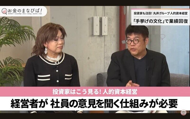 肉乃小路ニクヨ、レオス・キャピタルワークス代表取締役社長 藤野英人