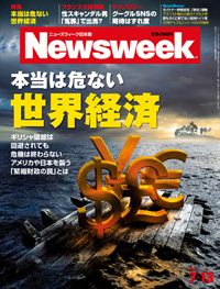 本当は危ない世界経済