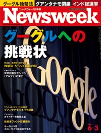 グーグルへの挑戦状