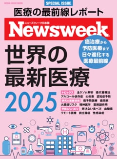 世界の最新医療2025