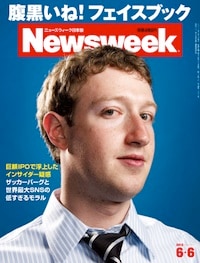 腹黒いね！ フェイスブック