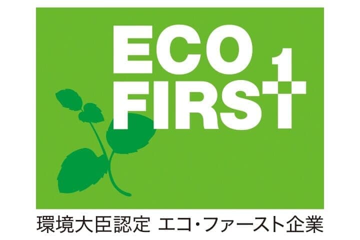 環境大臣認定のエコ・ファースト企業が使用できるエコ・ファースト・マーク