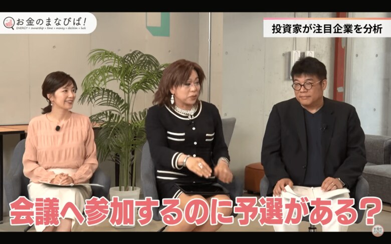 アナウンサー 中野美奈子、肉乃小路ニクヨ、レオス・キャピタルワークス代表取締役社長 藤野英人