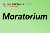AIブームに「待った」──世界で広がるデータセンター建設規制「モラトリアム」とは