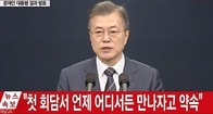 韓国・文大統領「米朝首脳会談成功すれば、南北米3者協議で終戦宣言も」