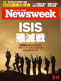 特集：ISIS 殲滅戦