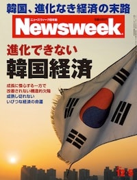 特集：進化できない韓国経済