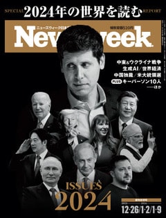 特集：ISSUES 2024