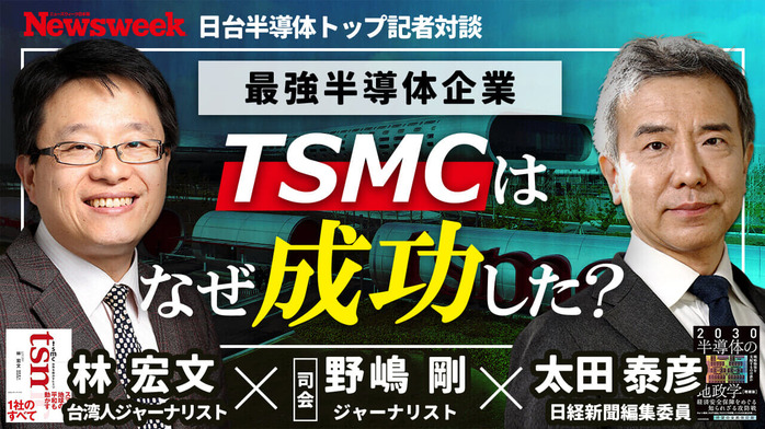 独占】「思考はアメリカ人そのもの」TSMCを世界的「モンスター企業