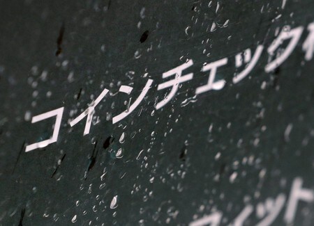 　１０月２９日、マネックスグループがに発表した決算資料によると、傘下の仮想通貨取引所コインチェックの２０１８年４―９月期の税引前損益は８億４７００万円の損失だった。写真は都内で２月撮影（２０１８年　ロイター／Kim Kyung-Hoon）