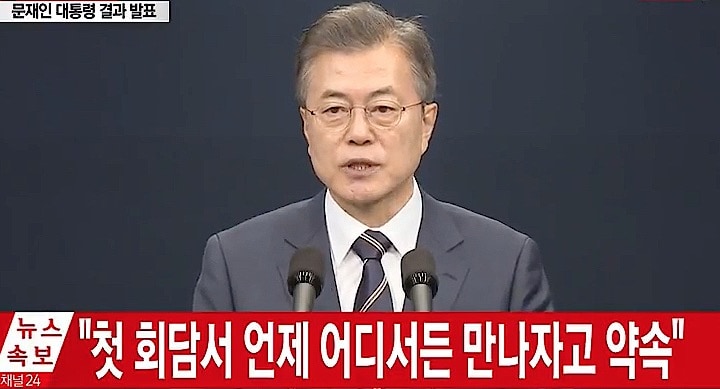 26日に電撃的な南北首脳会談について語る文大統領　YTN / YouTube