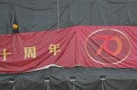 国慶節のお祝いもアメリカは冷淡、中国は反発