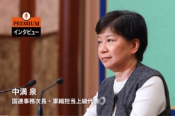 AIは戦争をどう変えるのか――中満泉・国連事務次長が語る自律型兵器と「予測不可能な時代」