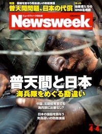 普天間と日本　海兵隊をめぐる勘違い