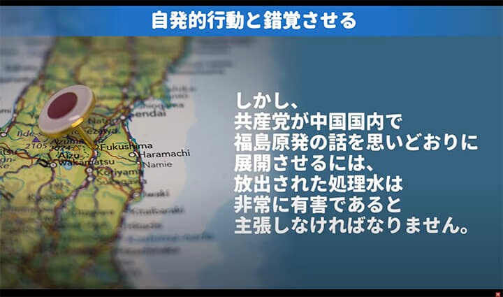 福島原発の問題を政治利用する中国