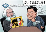 アメリカ人労働者を搾取する中国人経営者