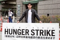 私のハンストで浮かび出た日本政治の冷酷