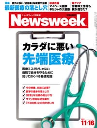 カラダに悪い先端医療