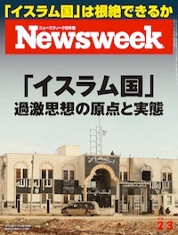 特集：「イスラム国」残虐性の原点と実態